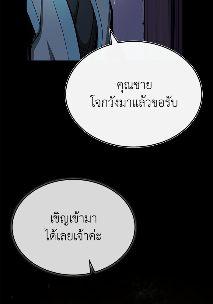 ปลุกตำนานมารคืนชีพ - หน้า 24