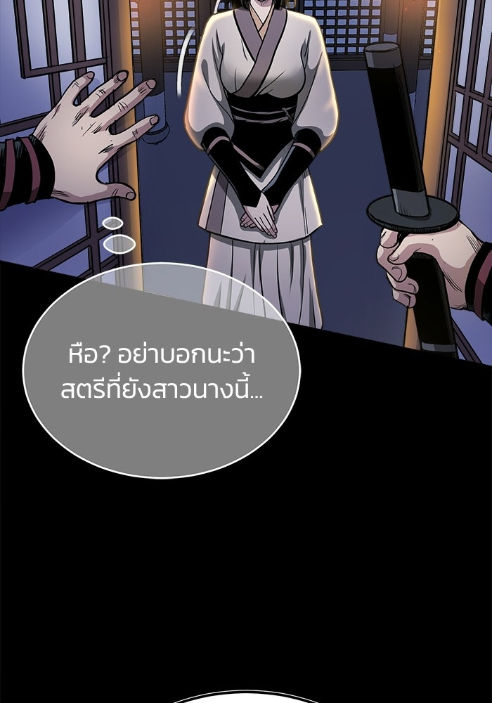 ปลุกตำนานมารคืนชีพ - หน้า 26