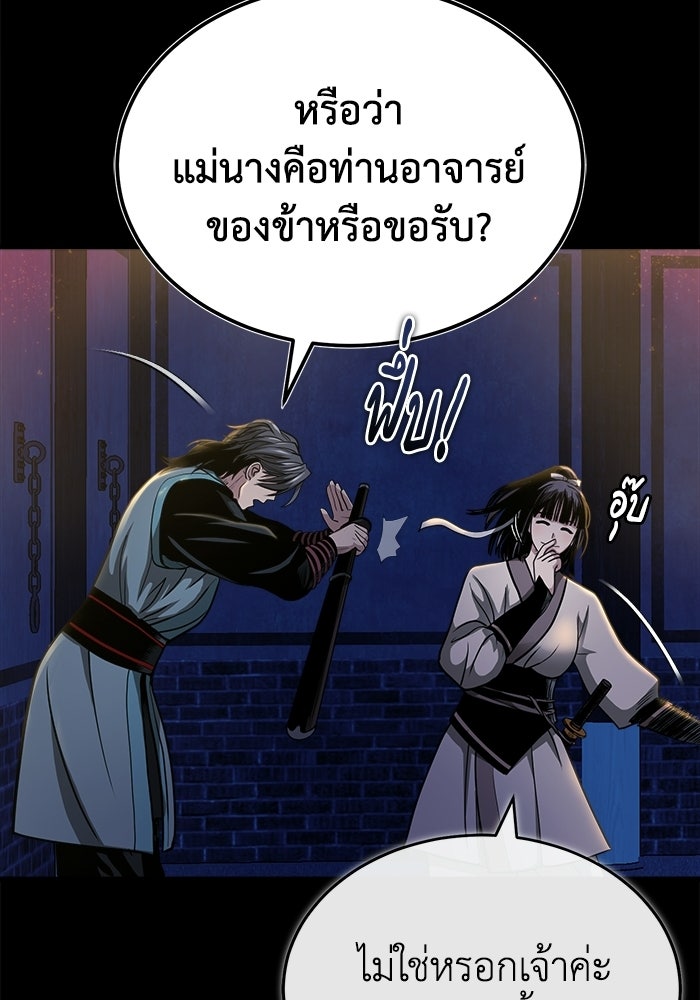 ปลุกตำนานมารคืนชีพ - หน้า 27