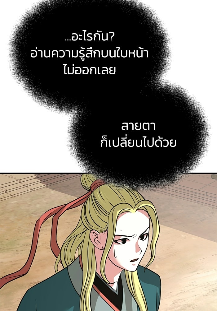 ปลุกตำนานมารคืนชีพ - หน้า 3