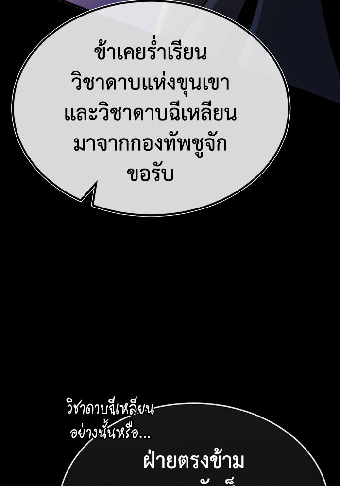 ปลุกตำนานมารคืนชีพ - หน้า 34