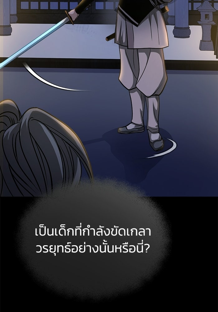 ปลุกตำนานมารคืนชีพ - หน้า 38