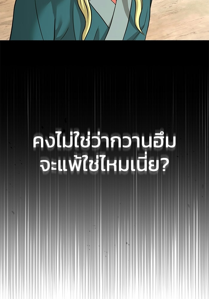 ปลุกตำนานมารคืนชีพ - หน้า 4