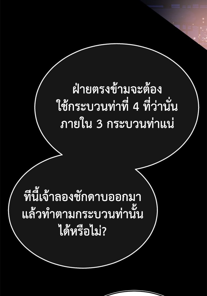 ปลุกตำนานมารคืนชีพ - หน้า 41