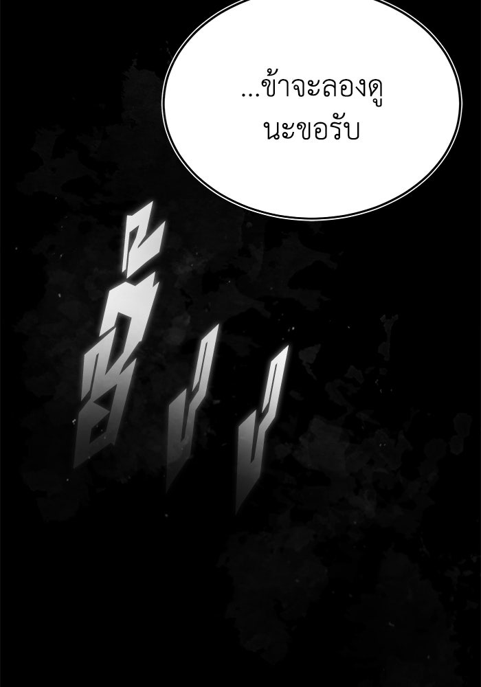 ปลุกตำนานมารคืนชีพ - หน้า 42
