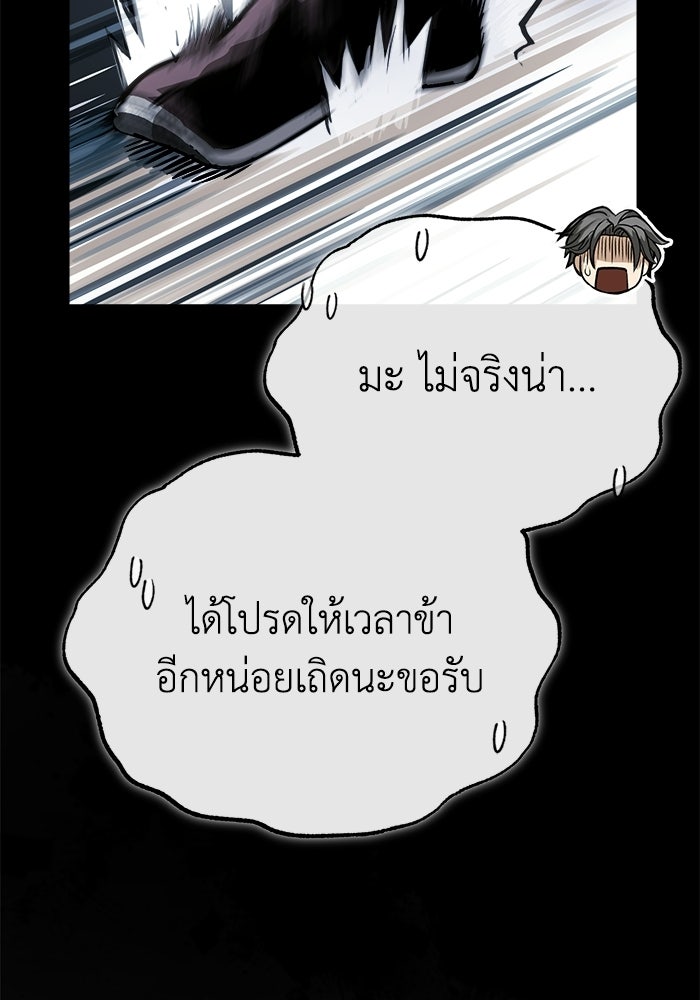 ปลุกตำนานมารคืนชีพ - หน้า 46