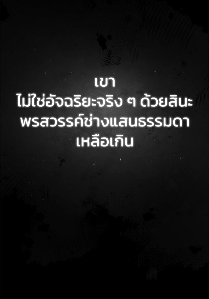 ปลุกตำนานมารคืนชีพ - หน้า 47