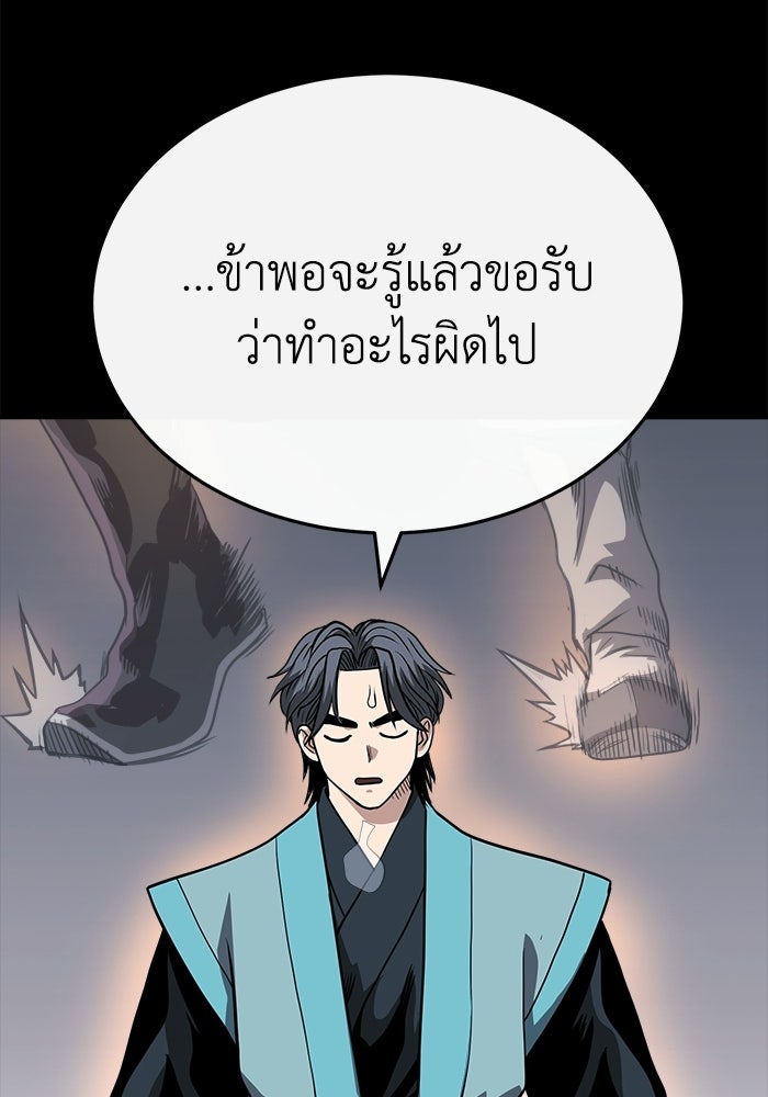 ปลุกตำนานมารคืนชีพ - หน้า 48