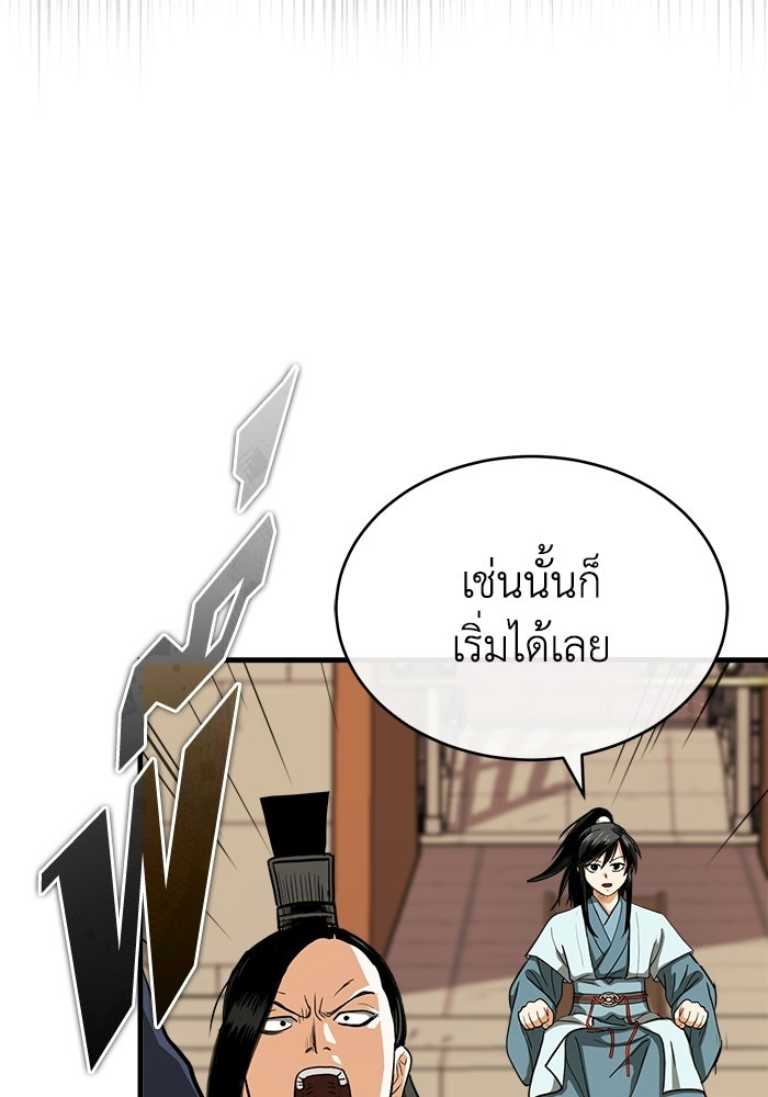 ปลุกตำนานมารคืนชีพ - หน้า 5