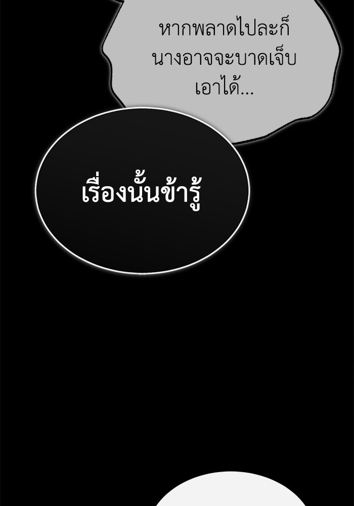 ปลุกตำนานมารคืนชีพ - หน้า 51