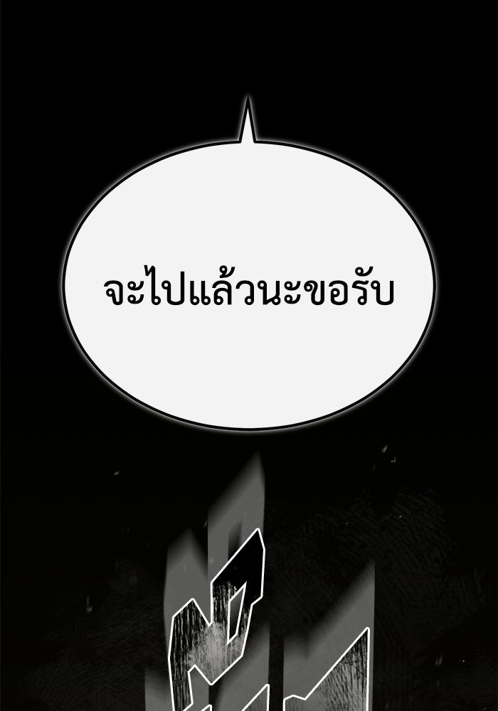 ปลุกตำนานมารคืนชีพ - หน้า 54