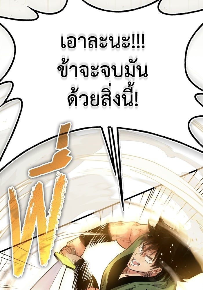 ปลุกตำนานมารคืนชีพ - หน้า 57