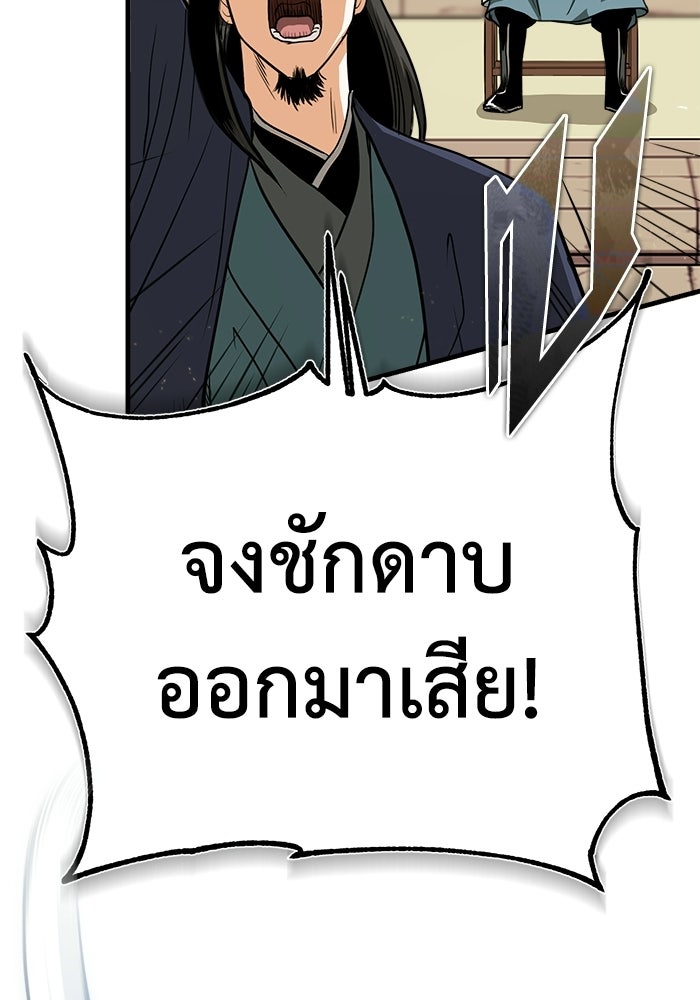 ปลุกตำนานมารคืนชีพ - หน้า 6