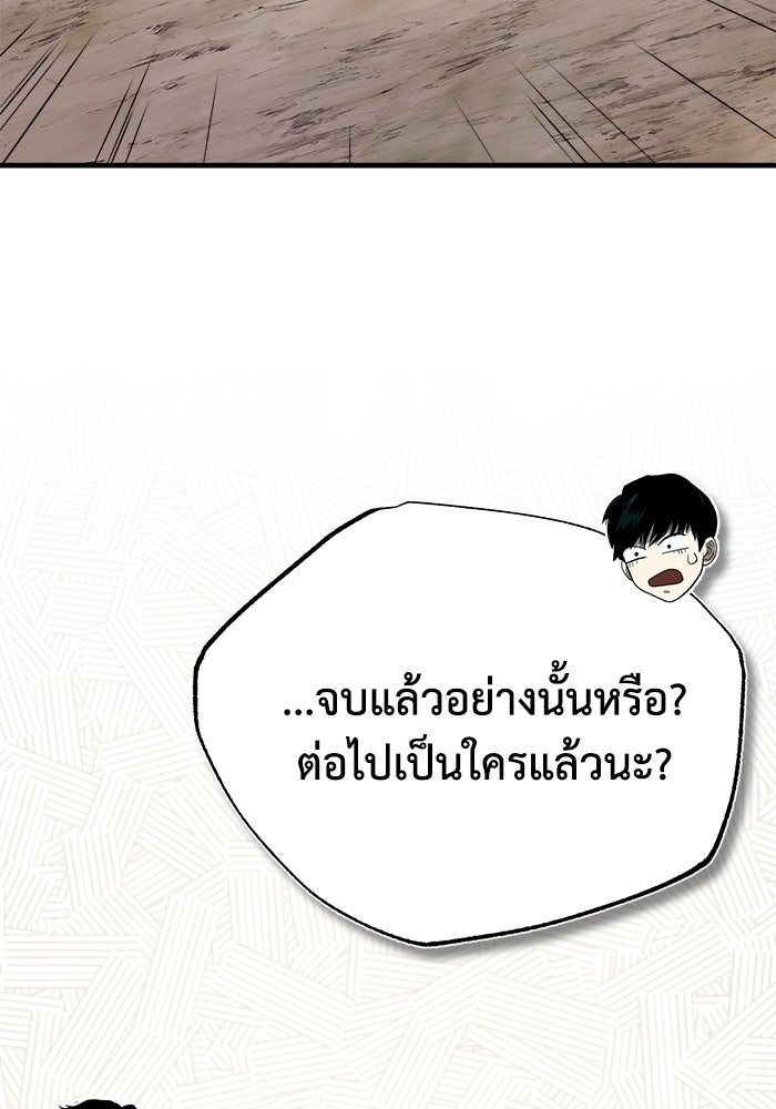 ปลุกตำนานมารคืนชีพ - หน้า 67