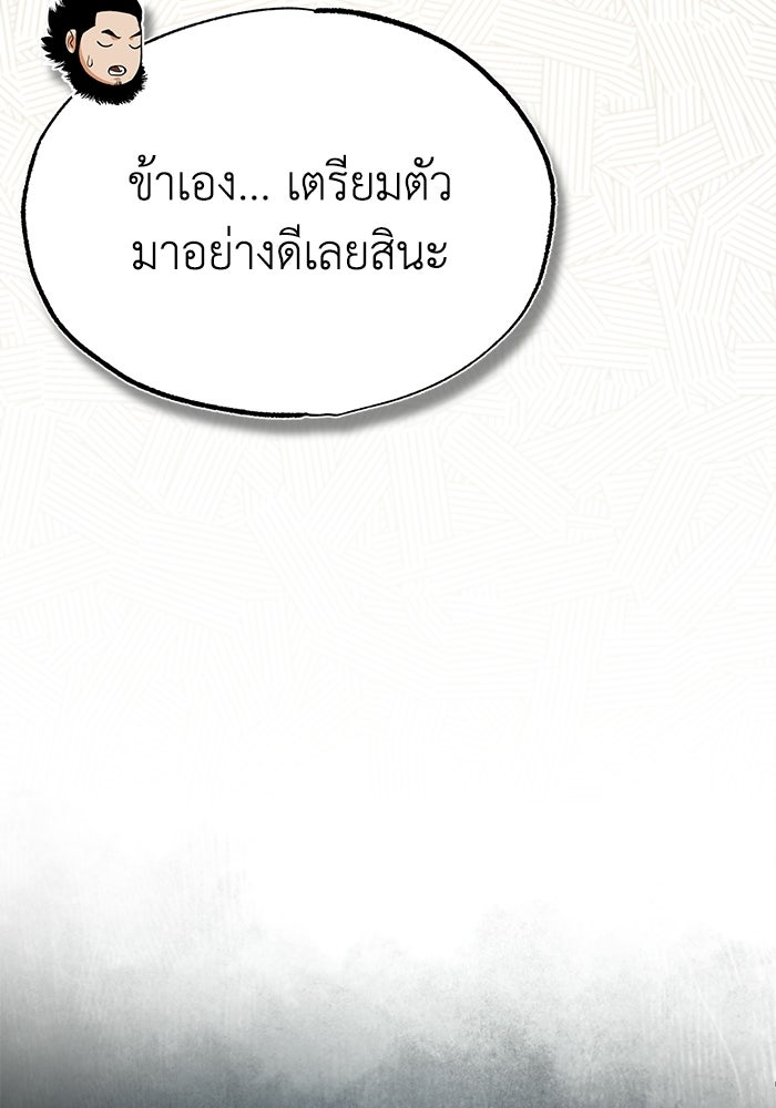 ปลุกตำนานมารคืนชีพ - หน้า 68