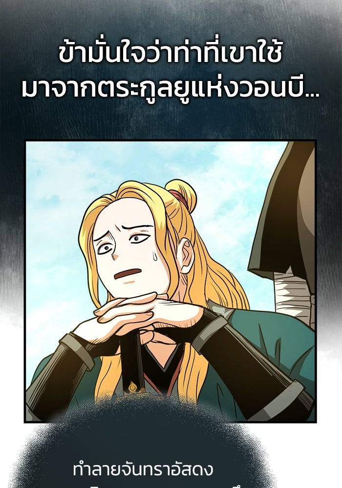 ปลุกตำนานมารคืนชีพ - หน้า 69