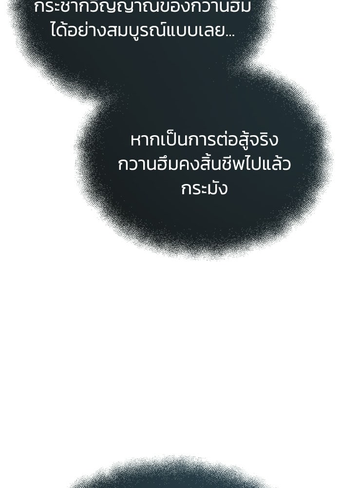 ปลุกตำนานมารคืนชีพ - หน้า 70