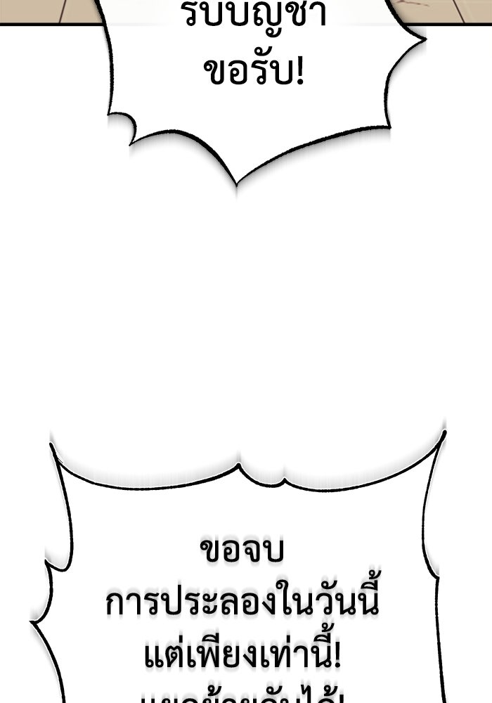 ปลุกตำนานมารคืนชีพ - หน้า 75