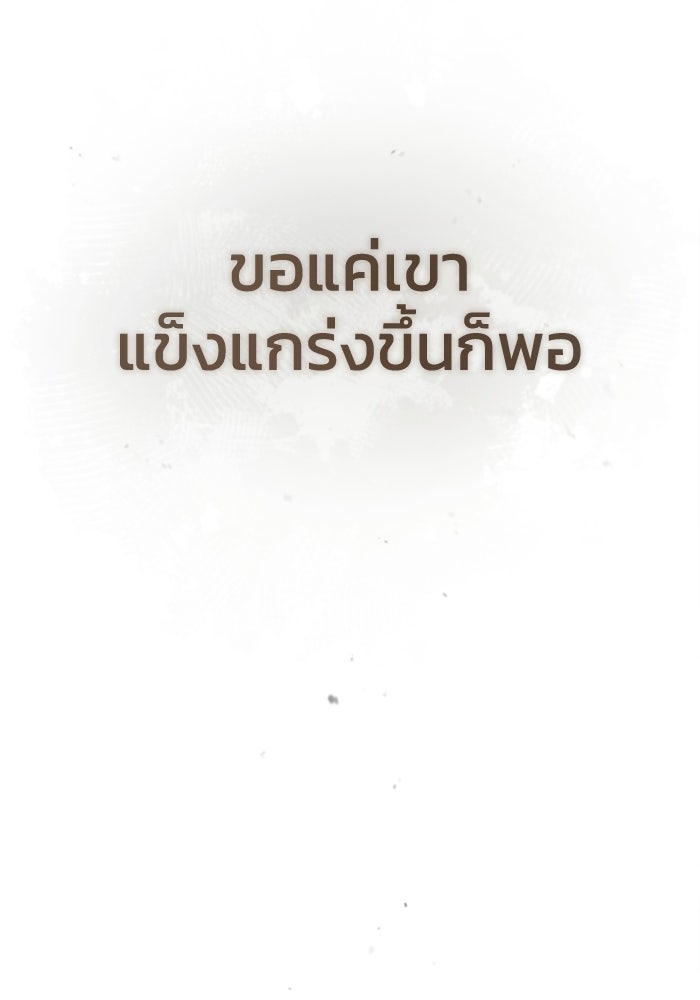 ปลุกตำนานมารคืนชีพ - หน้า 88