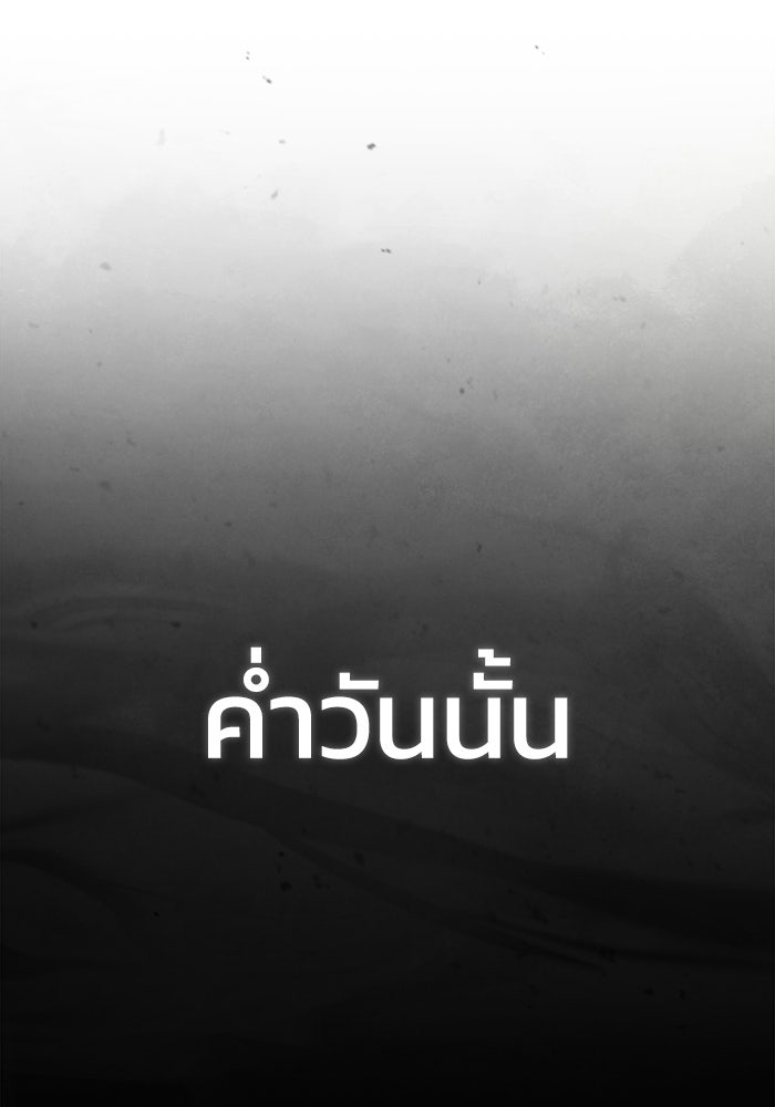 ปลุกตำนานมารคืนชีพ - หน้า 89