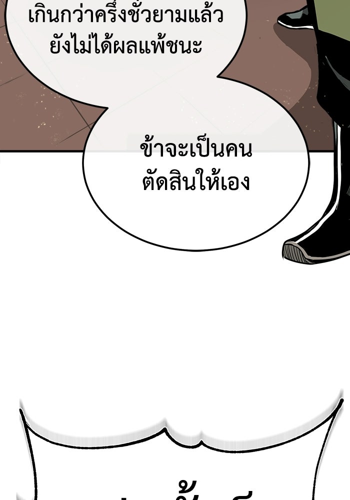 ปลุกตำนานมารคืนชีพ - หน้า 9