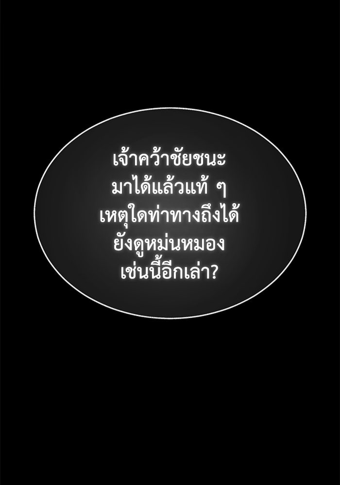 ปลุกตำนานมารคืนชีพ - หน้า 91