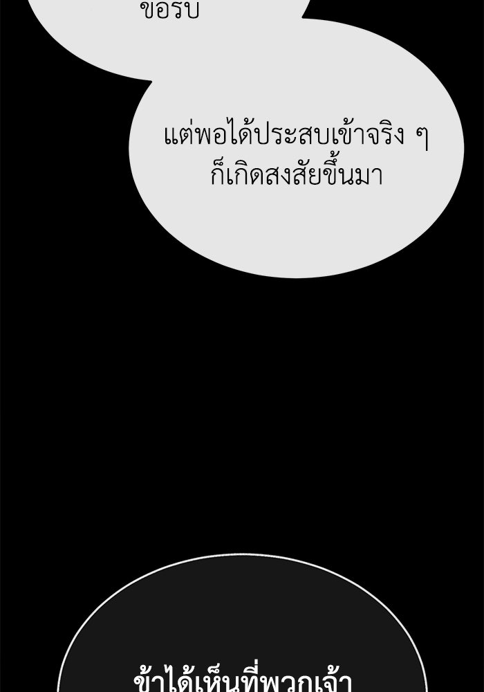 ปลุกตำนานมารคืนชีพ - หน้า 95