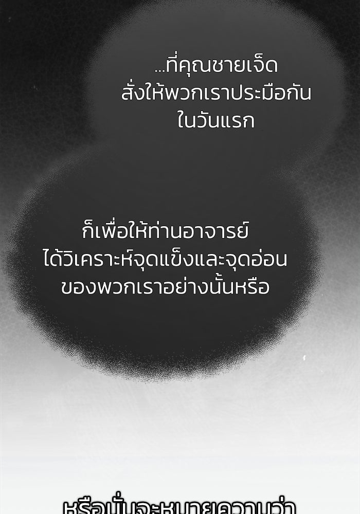 ปลุกตำนานมารคืนชีพ - หน้า 98