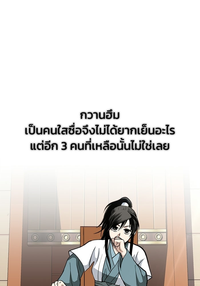 ปลุกตำนานมารคืนชีพ - หน้า 1