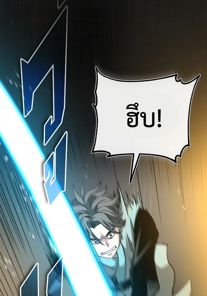 ปลุกตำนานมารคืนชีพ - หน้า 102