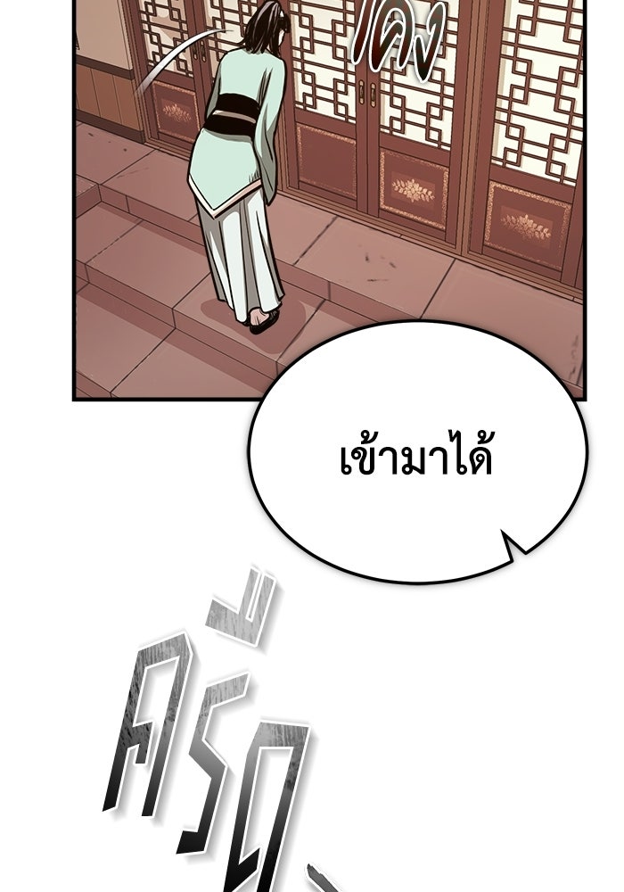 ปลุกตำนานมารคืนชีพ - หน้า 107