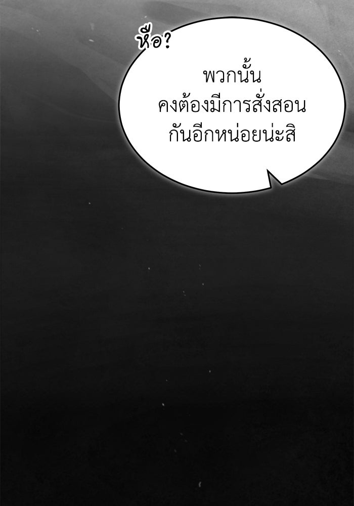 ปลุกตำนานมารคืนชีพ - หน้า 112