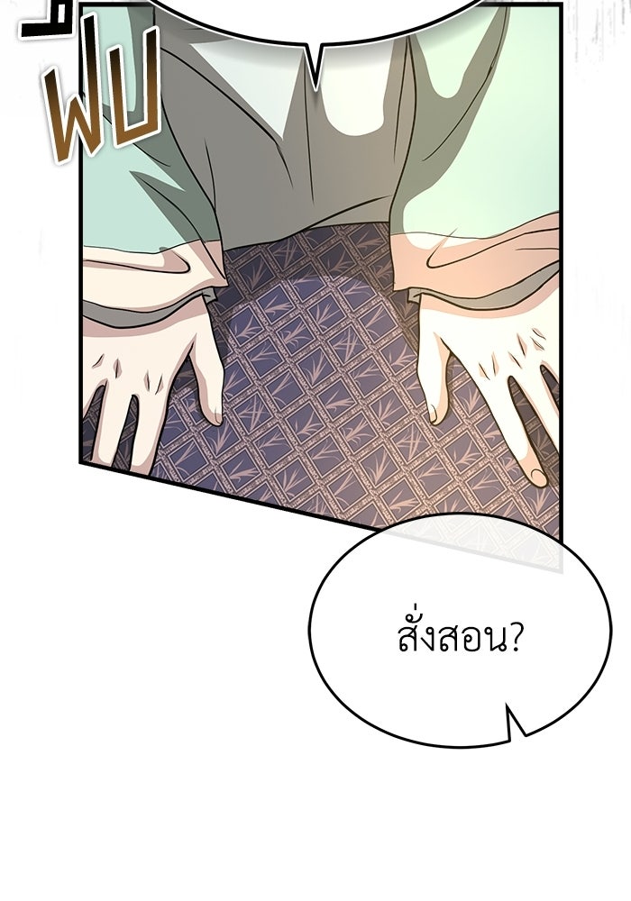 ปลุกตำนานมารคืนชีพ - หน้า 121