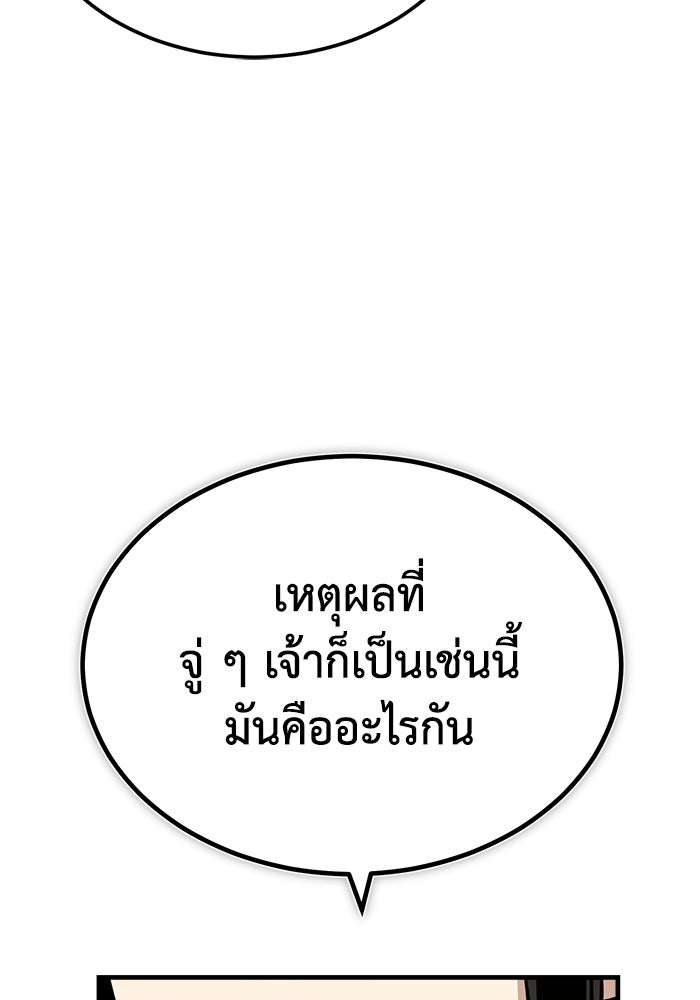 ปลุกตำนานมารคืนชีพ - หน้า 126