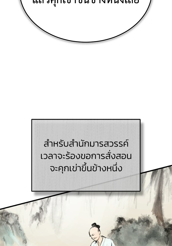 ปลุกตำนานมารคืนชีพ - หน้า 130