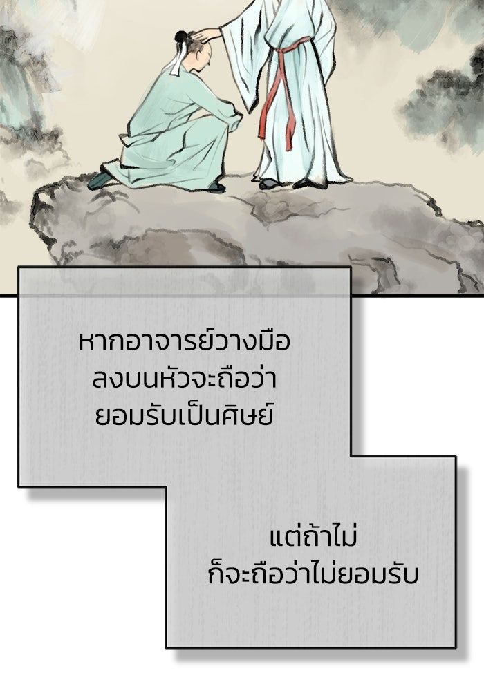 ปลุกตำนานมารคืนชีพ - หน้า 131