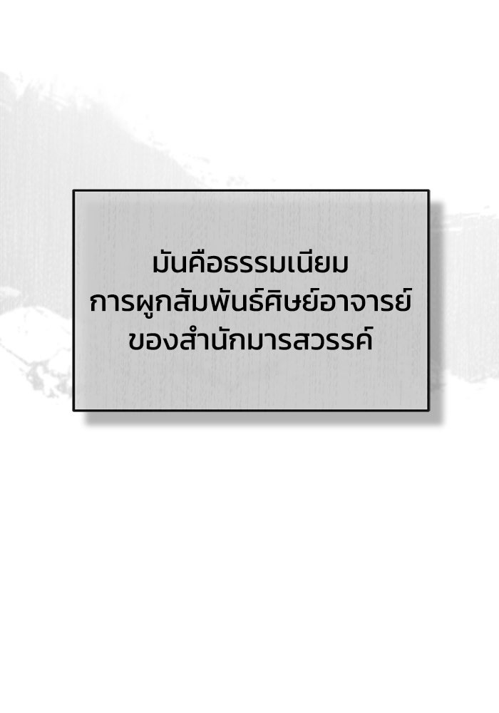 ปลุกตำนานมารคืนชีพ - หน้า 132