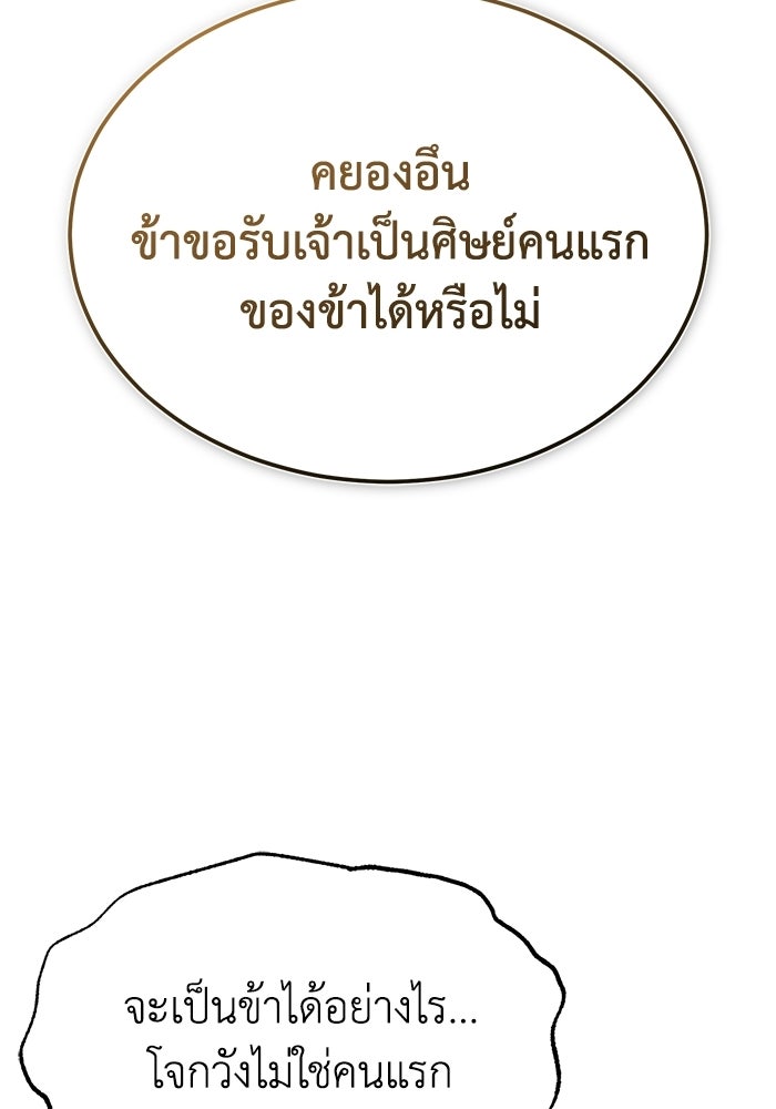ปลุกตำนานมารคืนชีพ - หน้า 135