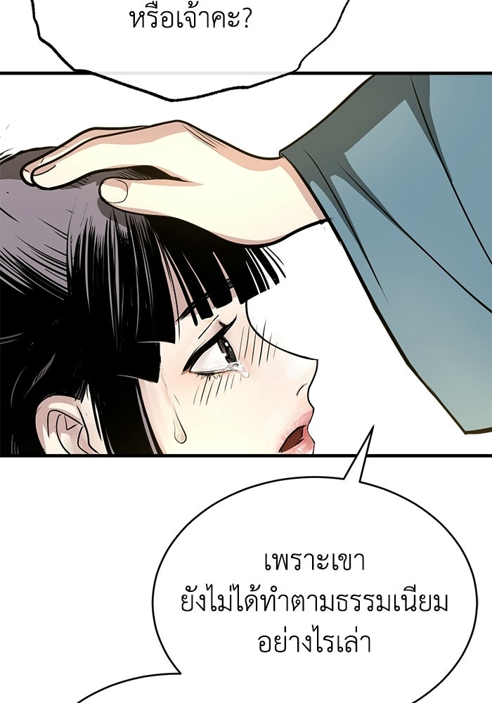 ปลุกตำนานมารคืนชีพ - หน้า 136
