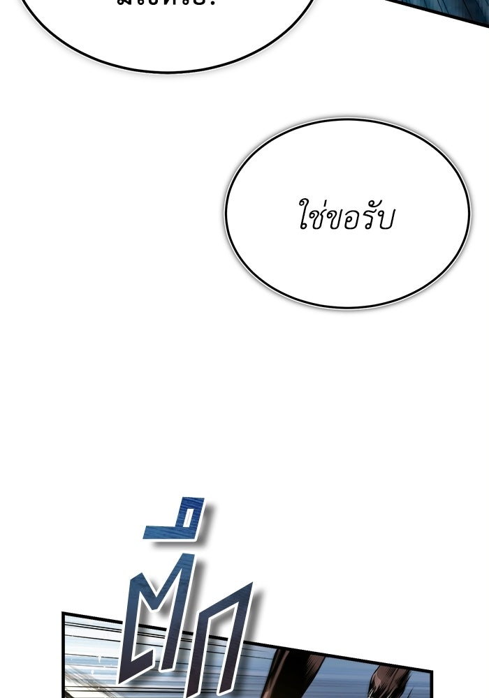 ปลุกตำนานมารคืนชีพ - หน้า 14
