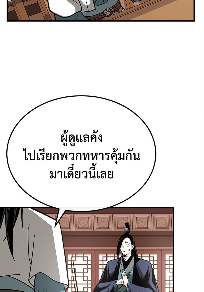 ปลุกตำนานมารคืนชีพ - หน้า 150