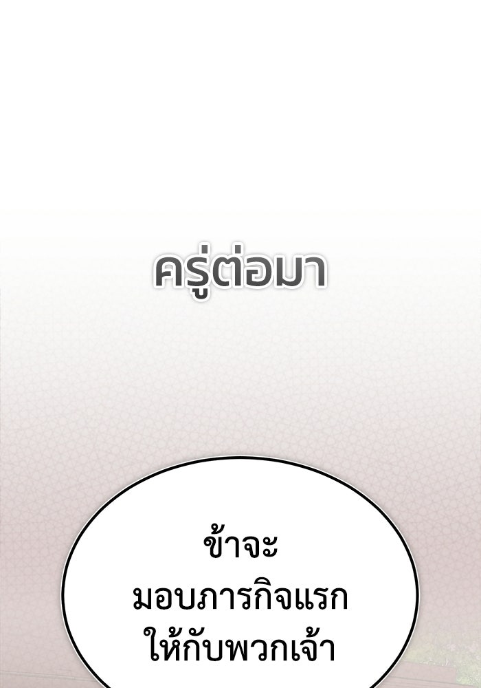 ปลุกตำนานมารคืนชีพ - หน้า 152
