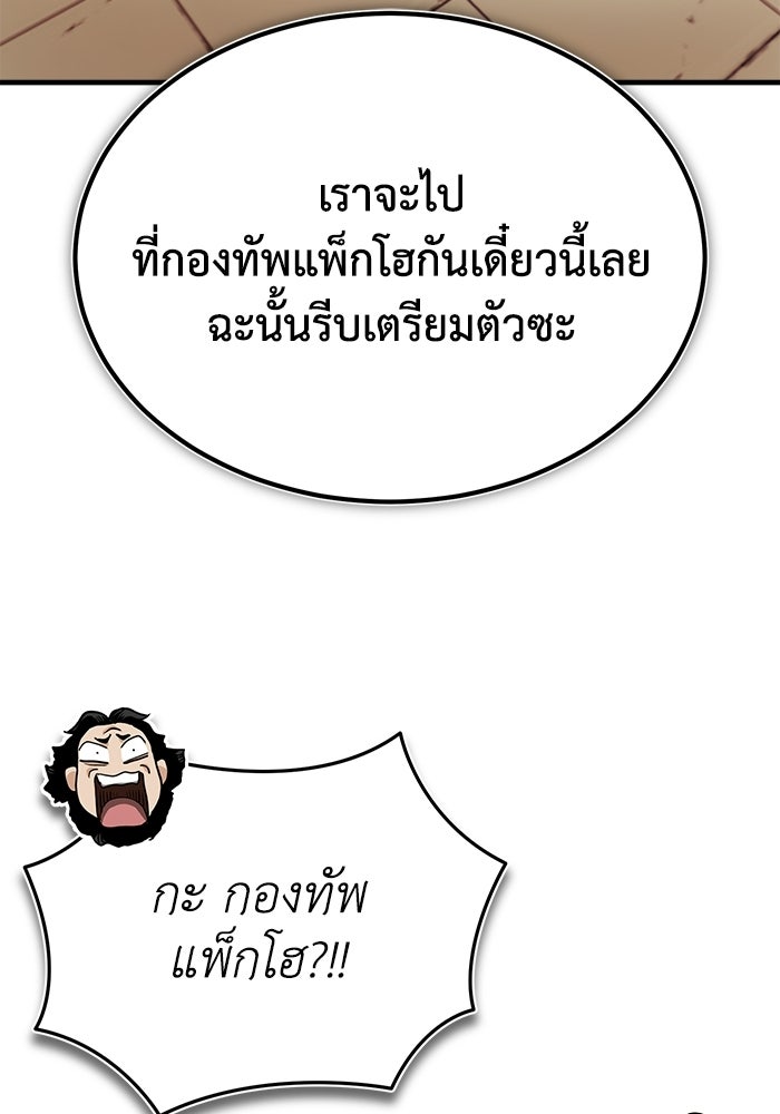 ปลุกตำนานมารคืนชีพ - หน้า 154