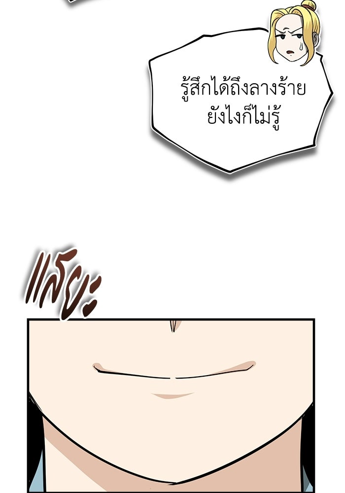 ปลุกตำนานมารคืนชีพ - หน้า 155