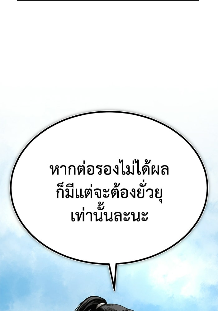 ปลุกตำนานมารคืนชีพ - หน้า 156