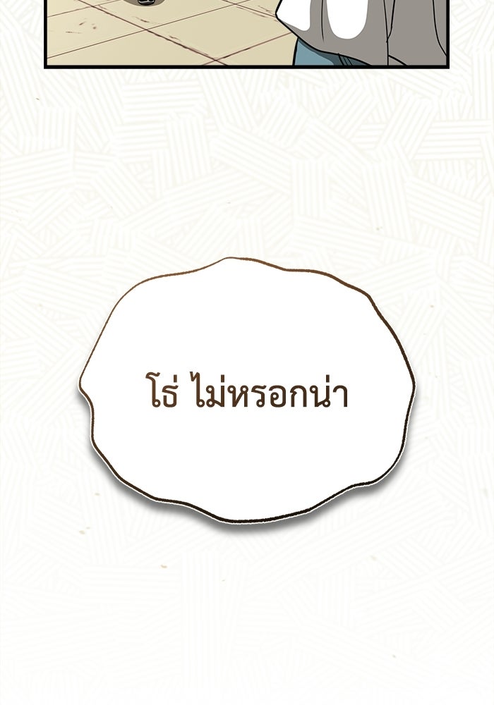 ปลุกตำนานมารคืนชีพ - หน้า 159