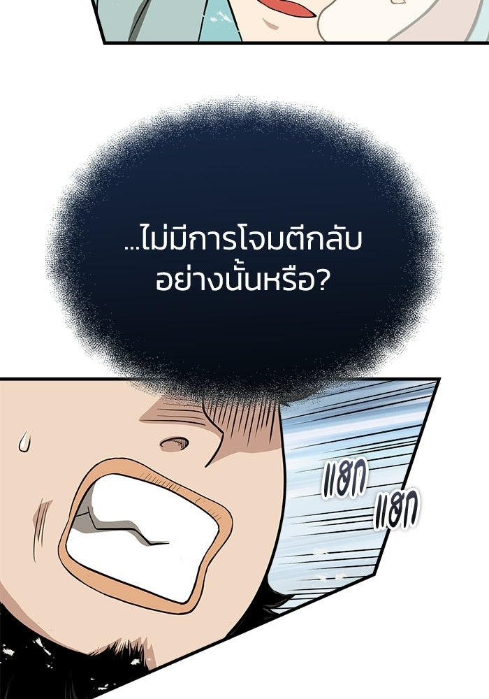 ปลุกตำนานมารคืนชีพ - หน้า 16