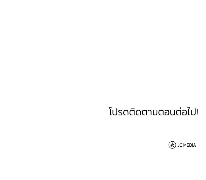 ปลุกตำนานมารคืนชีพ - หน้า 160
