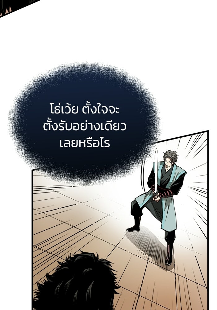 ปลุกตำนานมารคืนชีพ - หน้า 17