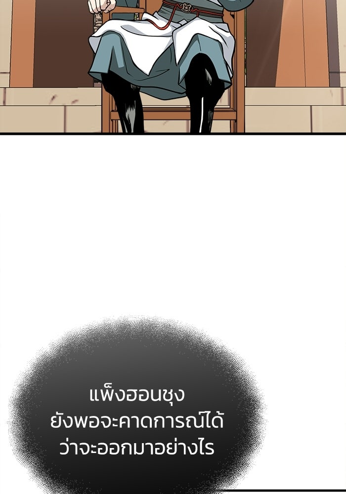 ปลุกตำนานมารคืนชีพ - หน้า 2